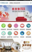 <b>出看门狗智能家居粉饰平台</b>